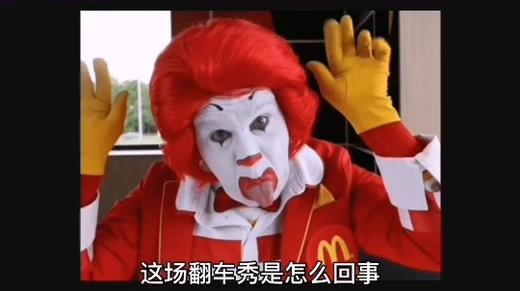 麦当劳直播翻车，肯德基“型男出圈”？| 陆透社热点 商品图0