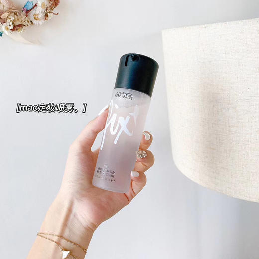 MAC/魅可定妆喷雾100ml 妆前保湿控妆/妆后无痕持妆 清爽保湿持久定妆爽肤水 商品图0