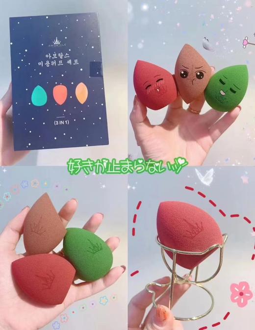 韩国AMORTALS尔木萄美妆蛋彩妆化妆干湿两用不吃粉海绵蛋葫芦气垫粉扑 商品图0