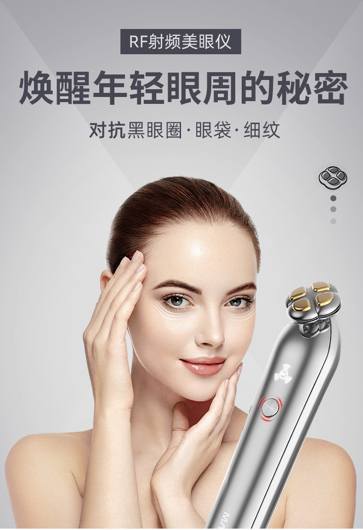 marasil玛瑞莎眼部小尖刀美容仪导入按摩射频美眼仪细纹提拉紧致
