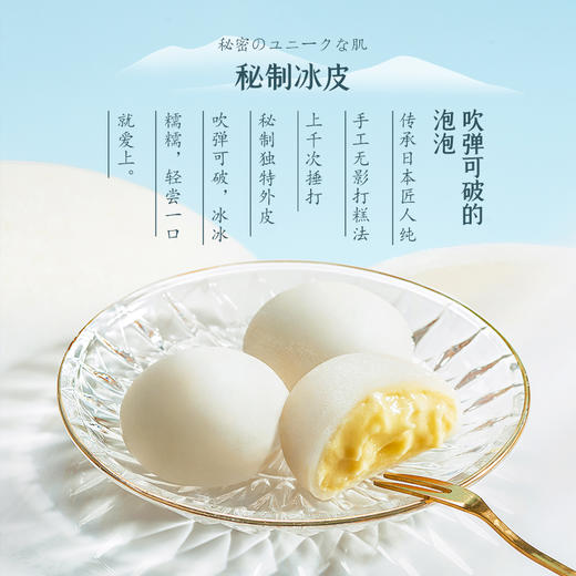 榴莲泡泡软糯Q弹  | 榴芒一刻 商品图1