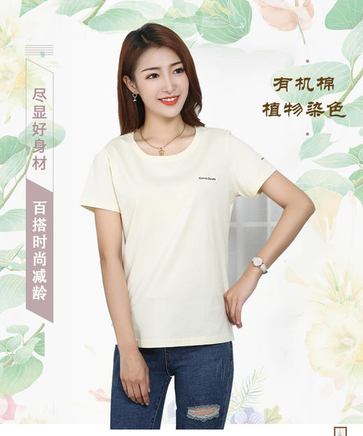 丨生态丨纯棉修身百搭T恤  藤黄色 粉色 乐坊 商品图1