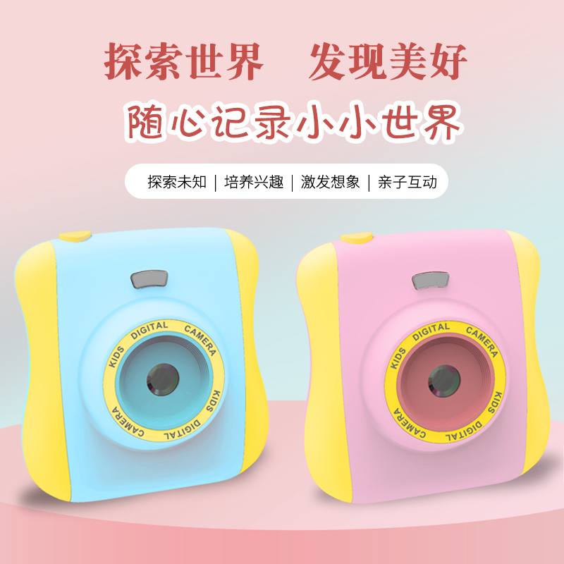 Feliztrip斐利斯 儿童相机1800万像素前后双镜头可拍照录像2.4寸IPS屏16G内存 TR-NBTSC204