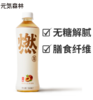 元気森林 元气森林桃香 无糖膳食纤维乌龙茶燃茶饮料 500ml*15瓶 整箱 商品缩略图2