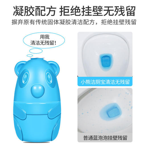 【厕所不再肮脏】小熊洁厕宝  蓝泡泡马桶除异味家用厕所卫生间去除尿垢清洁剂 商品图5