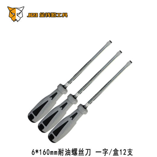 鑫地耐油螺丝刀 商品图3