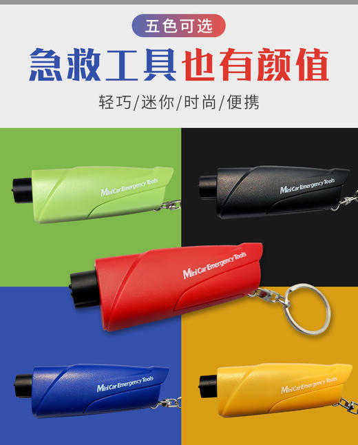 【多功能安全锤迷你救生锤】玻璃消防破窗器汽车用品破窗器 商品图2