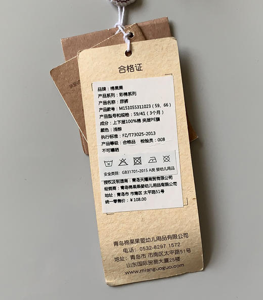 棉果果四季男宝女宝新疆彩棉提花汗布尿裤M151055311023 商品图2