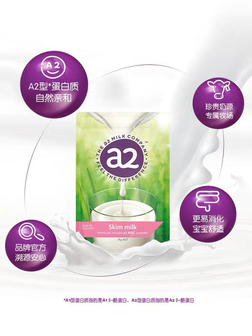 A2脱脂奶粉 商品图3