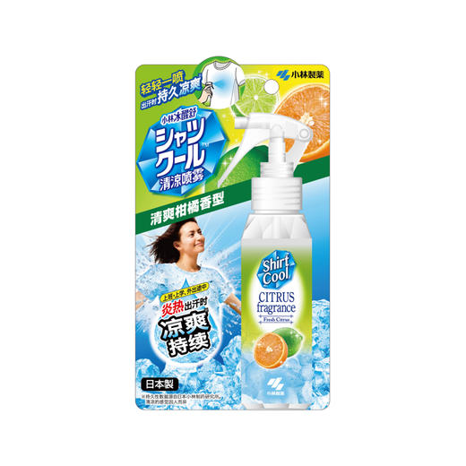 小林制药衣物清凉喷雾100ml3支组