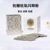 现货~澳洲vida glow抗糖抗氧闪释粉 60g 商品缩略图0