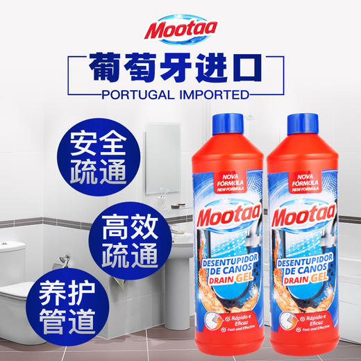 Mootaa管道疏通剂 下水道居家日用厕所马桶堵塞疏通器 商品图1