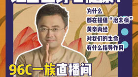 @Mr.朱公元 | 如何运用传统智慧，让自己身心健康？