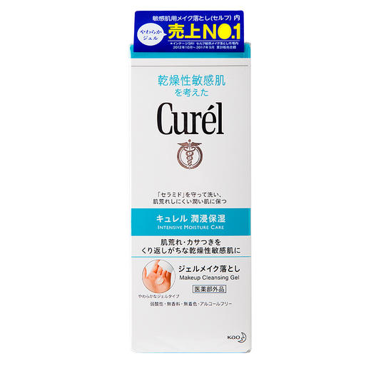 花王珂润卸妆 商品图0