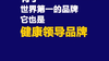 想在大健康产业中获益，首先要做实自己的健康！| “GUO”然有料 商品缩略图0