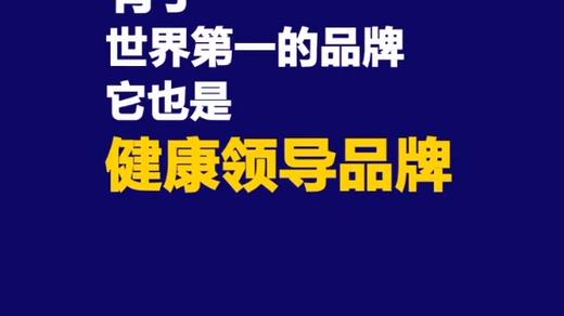 想在大健康产业中获益，首先要做实自己的健康！| “GUO”然有料 商品图0