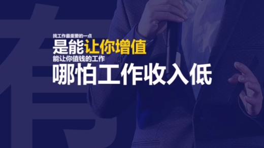 一份工作或者事业，能否让自己值钱是重要衡量标准 | “GUO”然有料 商品图0