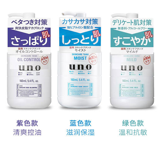 UNO吾诺乳液 商品图0