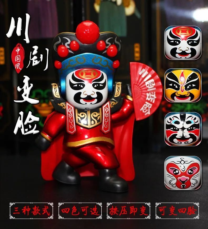 川剧变脸玩偶,京剧变脸玩偶,熊猫变脸玩偶!