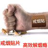 PDD-DYT200712新款戒除烟瘾戒烟贴TZF 商品缩略图1