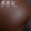 茶香记 紫砂杯 老紫泥圆福杯 朱砂撇口杯 古朴雅致 美观实用 透气性佳 商品缩略图2