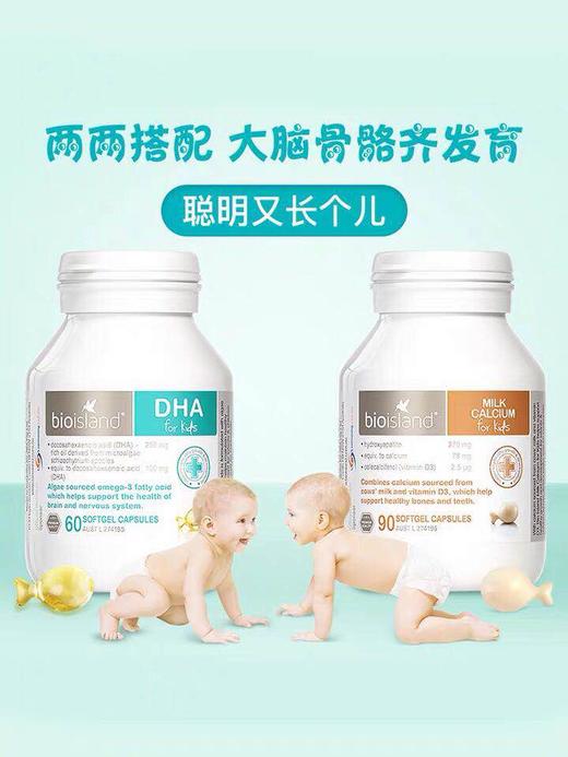 澳洲Bio Island婴幼儿海藻油DHA60粒-会员6折 商品图2