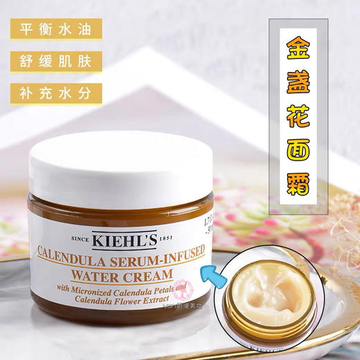 科颜氏金盏花面霜50ml/100ml 商品图6