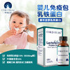 童年故事蛋白饮液60ml乳铁蛋白滴剂儿童乳清乳铁蛋白美国原装进口 商品缩略图1