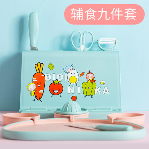 迪迪尼卡 辅食菜板 9件套 商品图2
