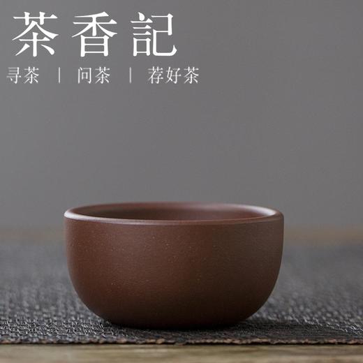 茶香记 紫砂杯 老紫泥圆福杯 朱砂撇口杯 古朴雅致 美观实用 透气性佳 商品图0