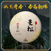 凰馨古茶【曼松】普洱生茶2020年900古树纯料200g 商品缩略图0