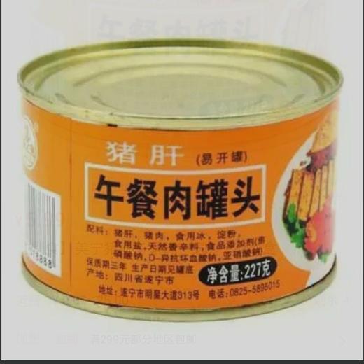 【批发】美宁猪肝午餐肉（圆）227g/盒 商品图0