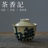 茶香记 仿古泥青花无由盖碗 手作 主泡器 一布 清雅文气 沉稳古朴 商品缩略图0