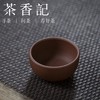 茶香记 紫砂杯 老紫泥圆福杯 朱砂撇口杯 古朴雅致 美观实用 透气性佳 商品缩略图1