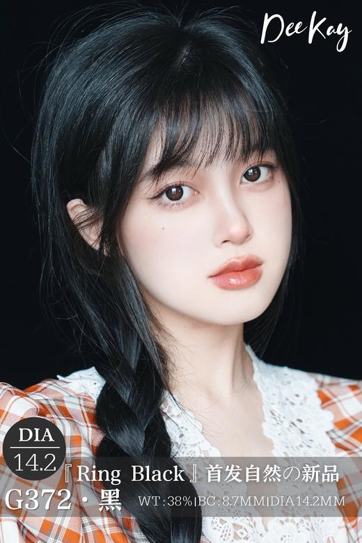 「高端美瞳 」DK G372 黑色14.0 小黑环 半年抛 舒适度很高 含硅水凝胶 商品图1