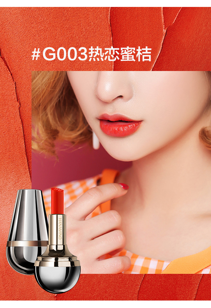 花迷绝色菁润不倒翁唇膏