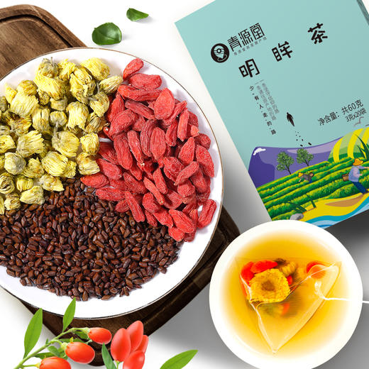 青源堂决明子茶枸杞胎菊决明子茶明眸茶60g买1送160g2盒