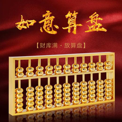 铜算盘 商品图2