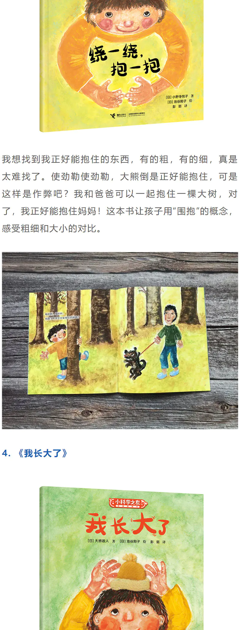 2 4岁 小科学之友 12册中文版畅销50年世界经典科普系列图书知识绘本