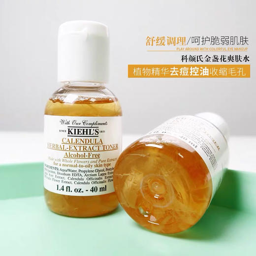 科颜氏金盏花水40ml/75ml 商品图6