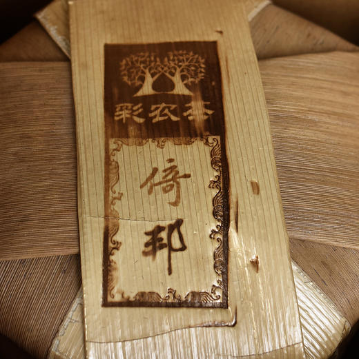 彩农茶｜倚邦2020头春古树青饼 商品图5