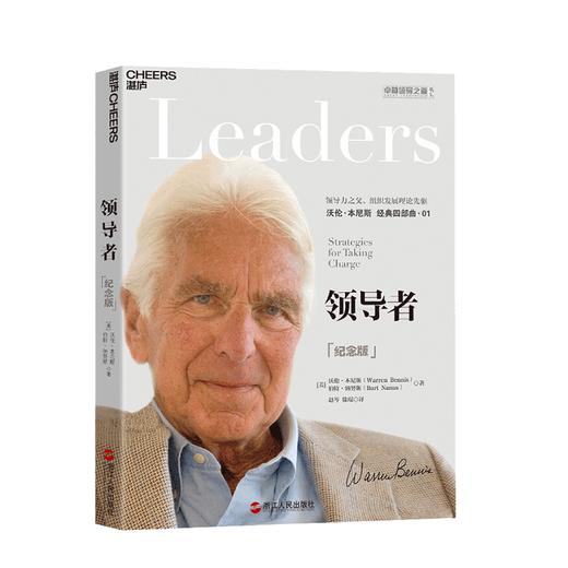 湛庐┃领导者 纪念版 领导力之父、组织发展理论先驱 商品图0