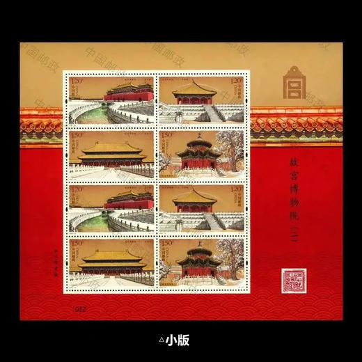 2020故宫邮票。中国邮政官方发行 商品图0