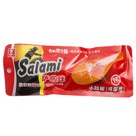 萨啦咪烤小鸡腿（28g/包）