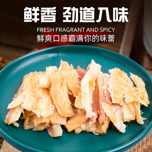 (散)好利达原味、香辣手撕鱿鱼条（AA） 商品图6