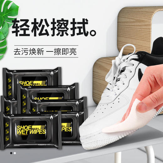 【网红擦鞋湿巾】一次性擦鞋湿巾小白鞋清洁，一擦即净3秒穿新鞋！运动鞋/网面鞋/休闲鞋均可用 无纺布 商品图2