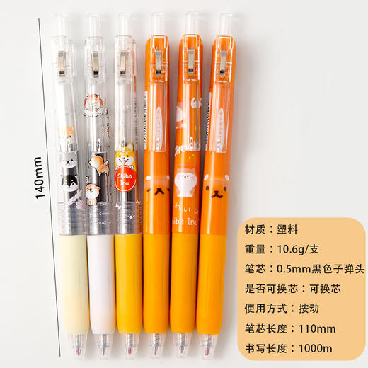 三年二班中性笔学生用黑笔0.5按动直液可换芯子弹头大容量刷题用