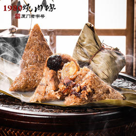 【云优选】1980烧肉粽 经典烧肉粽4个手提袋装/8个礼盒装配甜辣酱