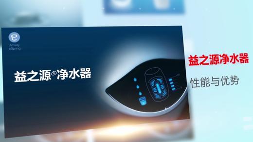 2.益之源净水器 商品图0