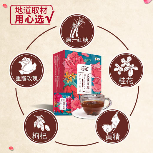 中粮中糖玫瑰红糖192g 内含12包 红糖块 商品图1